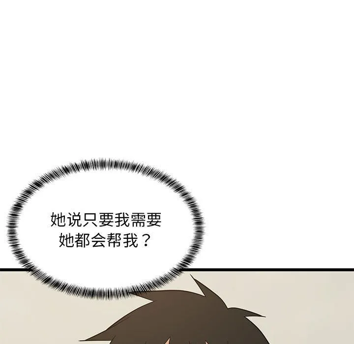 难缠姐妹偏要和我同居-第10話 - 图片 178