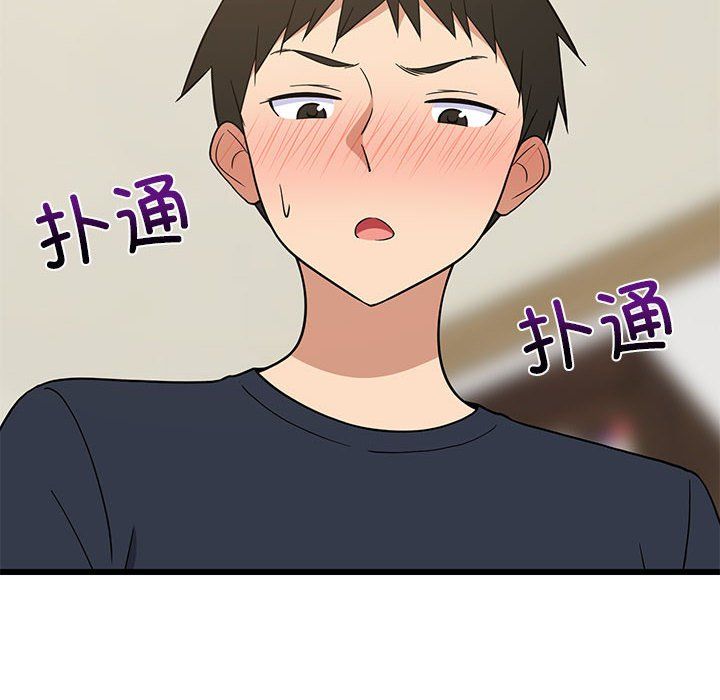 难缠姐妹偏要和我同居第10話