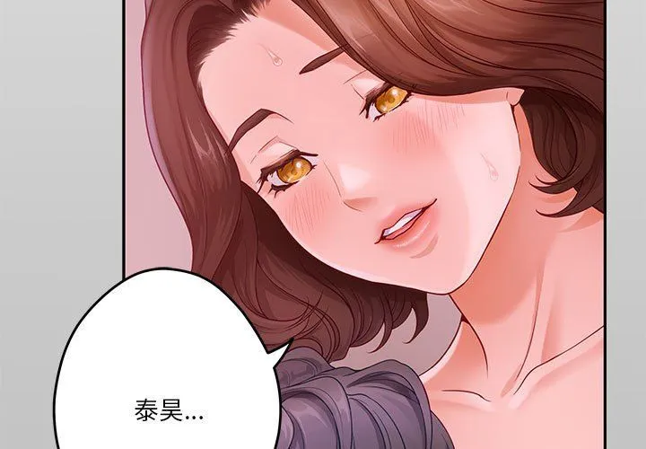 极乐之神-第9話 - 图片 3