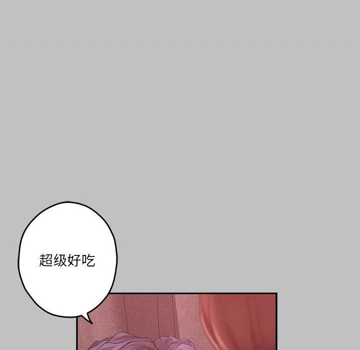 极乐之神-第9話 - 图片 8