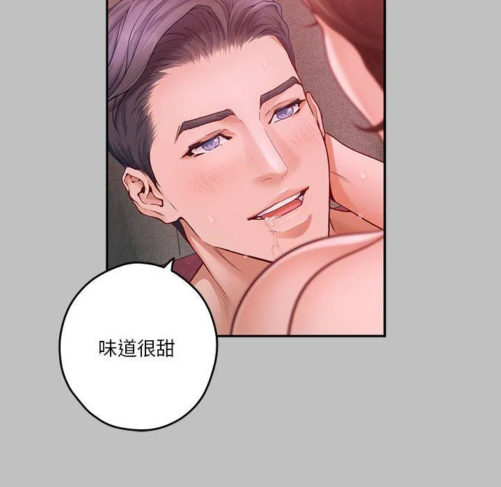 极乐之神-第9話 - 图片 9