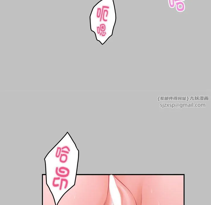 极乐之神-第9話 - 图片 14