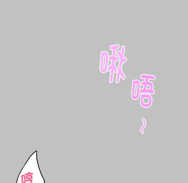 极乐之神-第9話 - 图片 18
