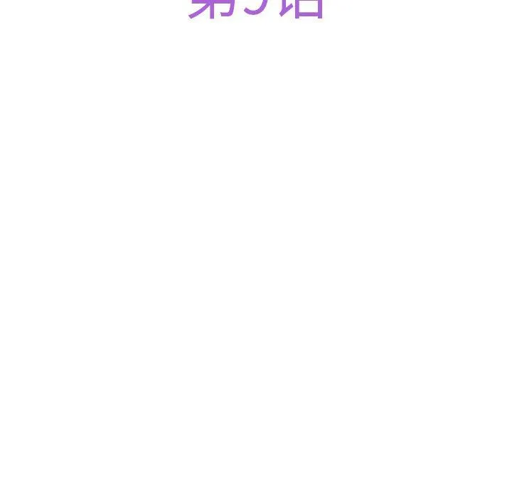 极乐之神第9話