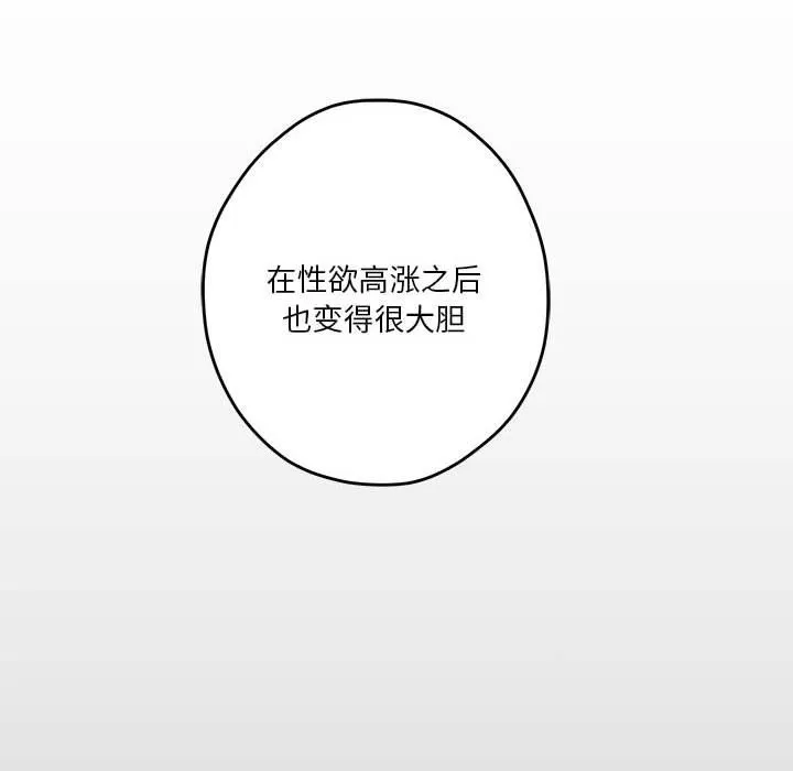 极乐之神-第9話 - 图片 29