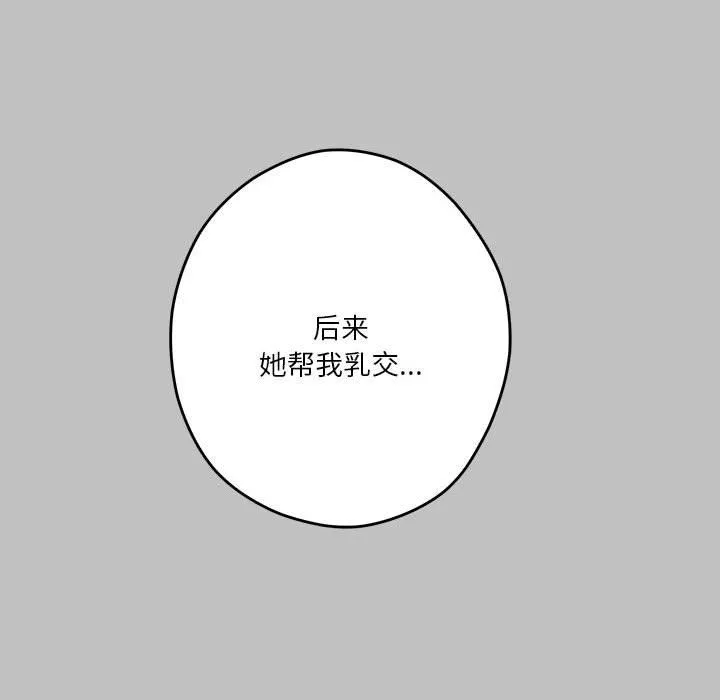 极乐之神-第9話 - 图片 34
