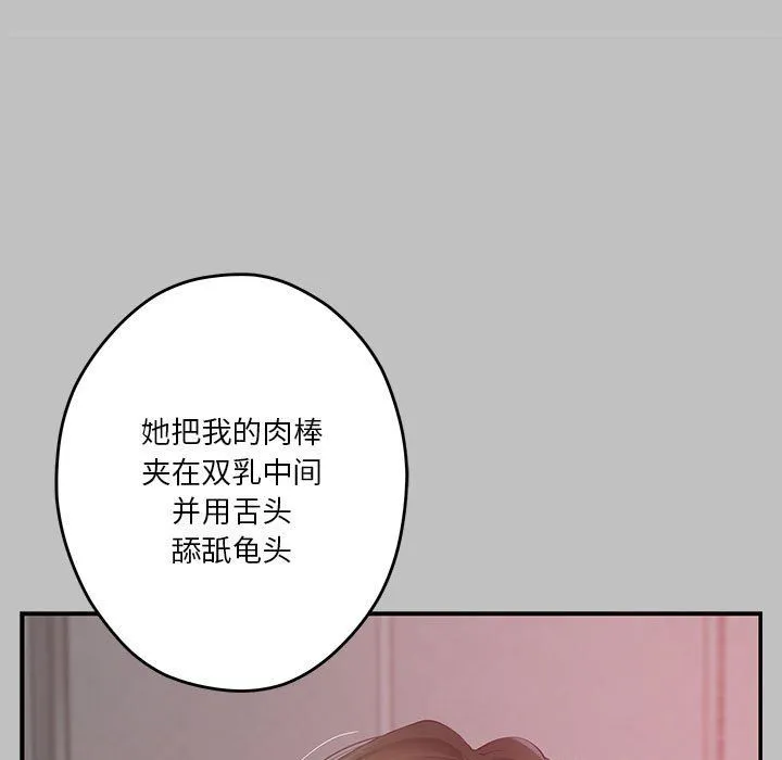 极乐之神-第9話 - 图片 39