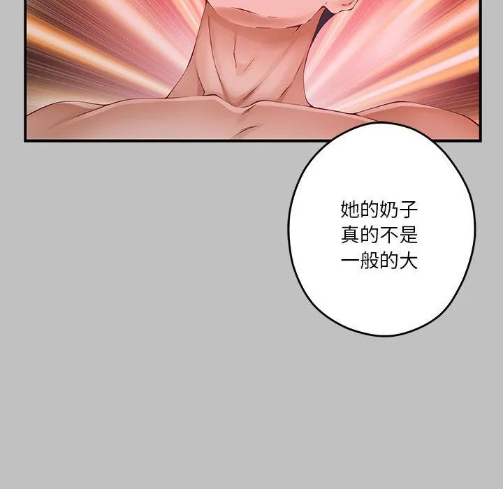 极乐之神第9話