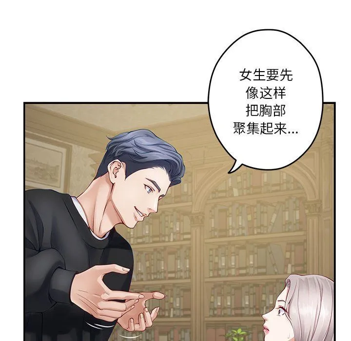 极乐之神第9話