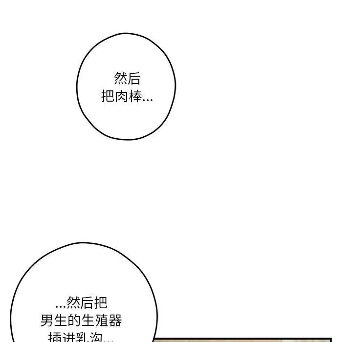 极乐之神第9話
