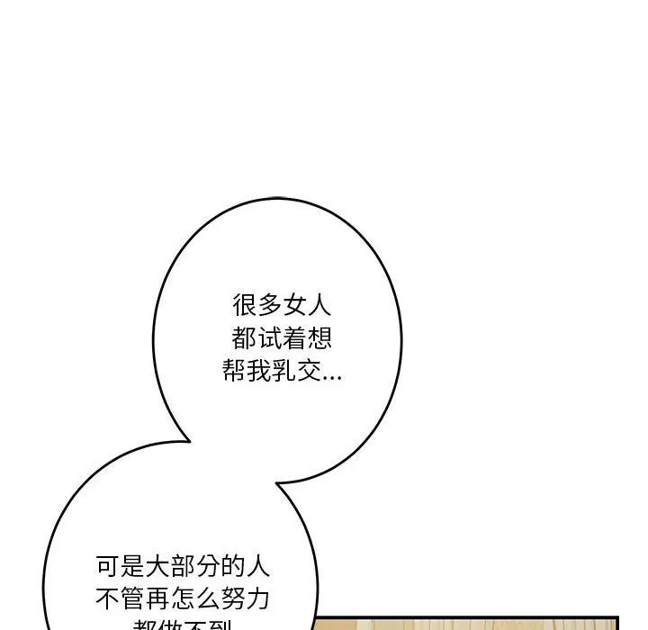 极乐之神第9話