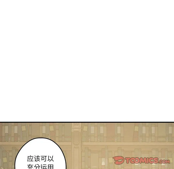 极乐之神第9話