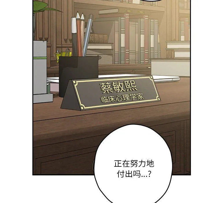 极乐之神第9話