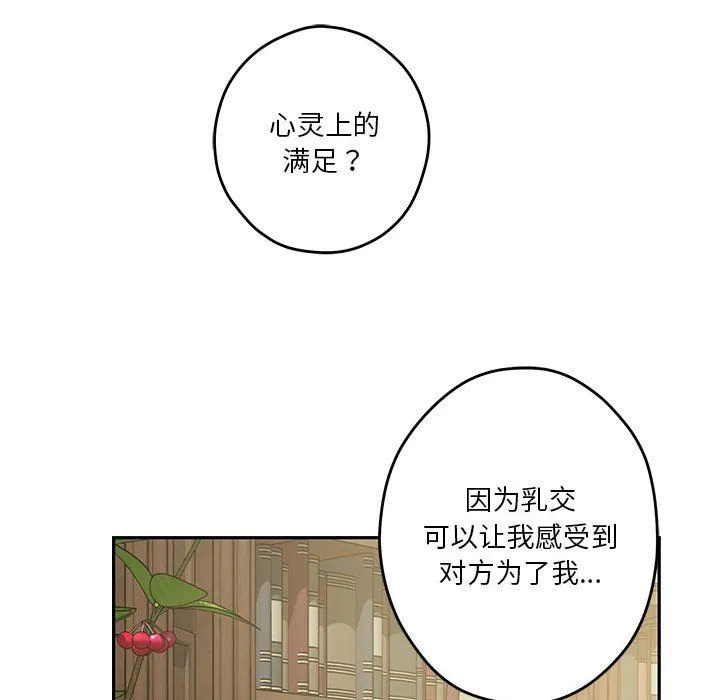 极乐之神第9話