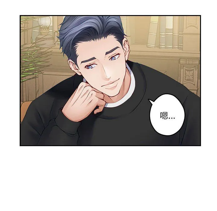 极乐之神第9話