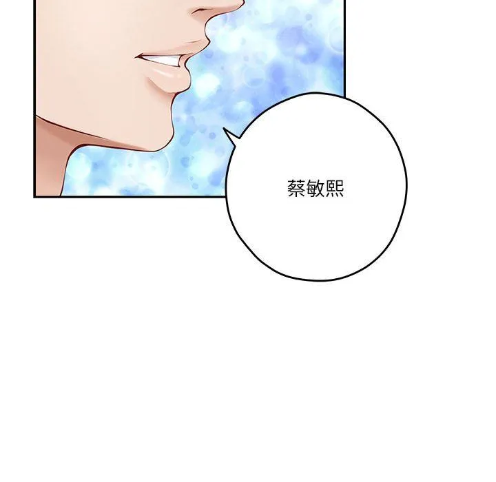 极乐之神-第9話 - 图片 96