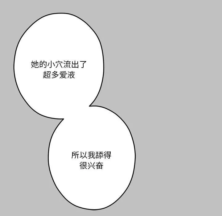 极乐之神-第9話 - 图片 113
