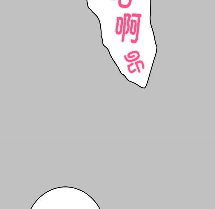 极乐之神-第9話 - 图片 122