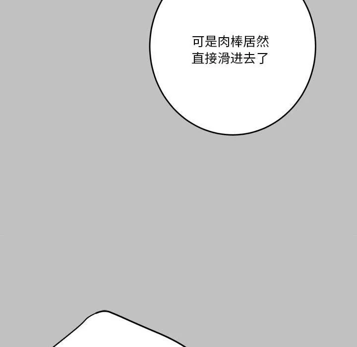 极乐之神-第9話 - 图片 125