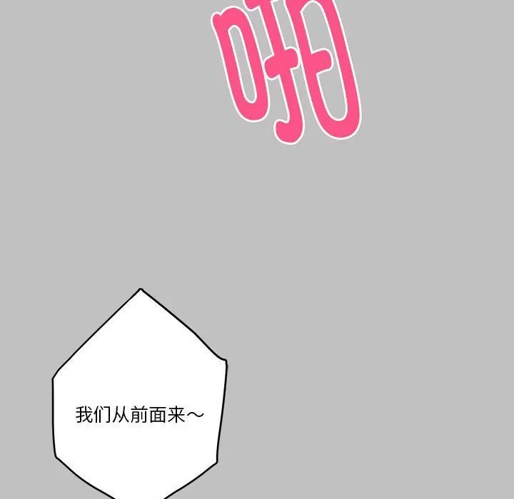 极乐之神-第9話 - 图片 129