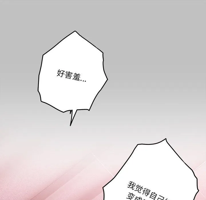 极乐之神-第9話 - 图片 132