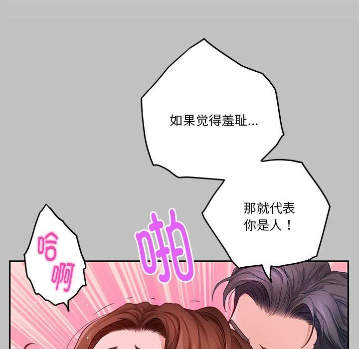 极乐之神-第9話 - 图片 136