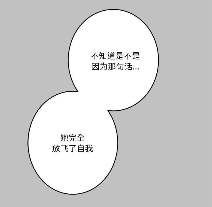 极乐之神-第9話 - 图片 139