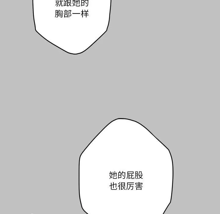 极乐之神-第9話 - 图片 146