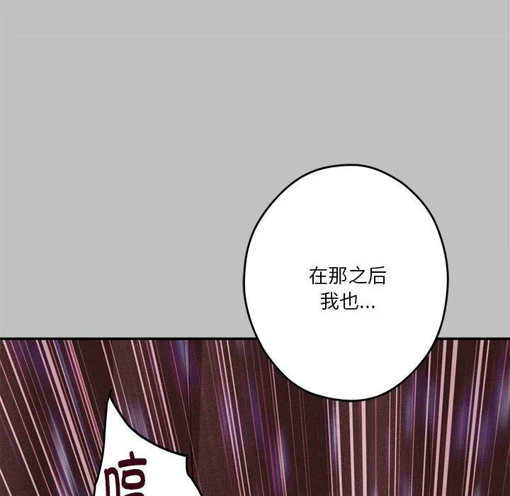 极乐之神第9話