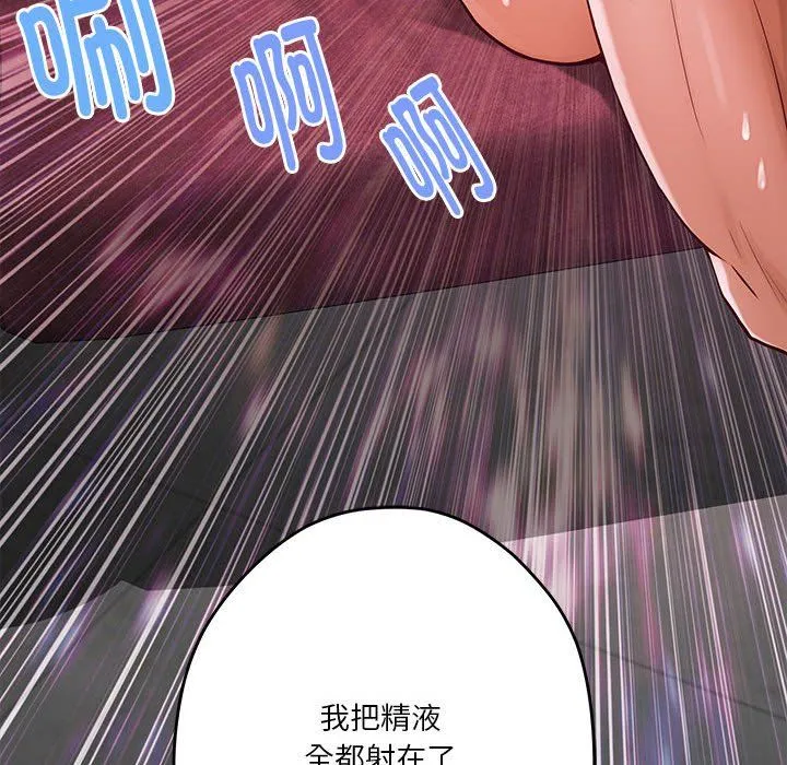 极乐之神-第9話 - 图片 158