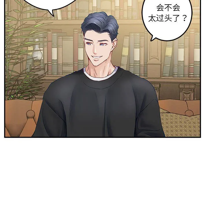 极乐之神-第9話 - 图片 166