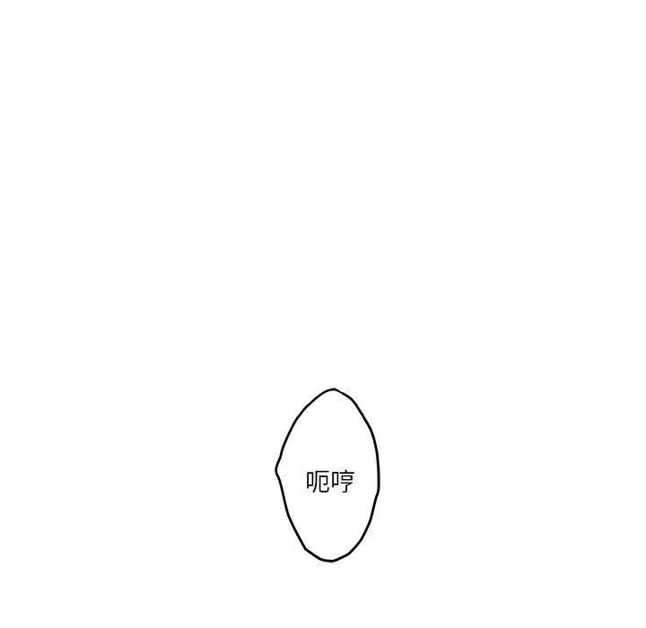 极乐之神-第9話 - 图片 167