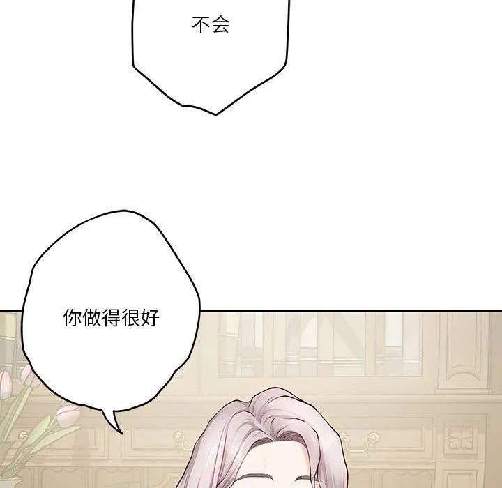 极乐之神-第9話 - 图片 170