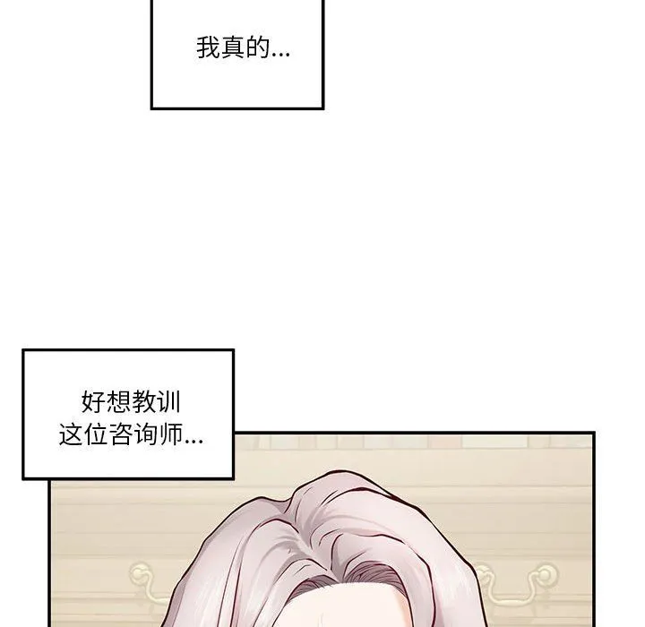 极乐之神第9話