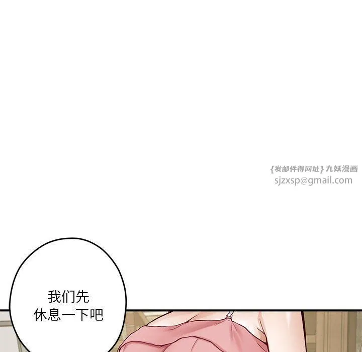 极乐之神第9話