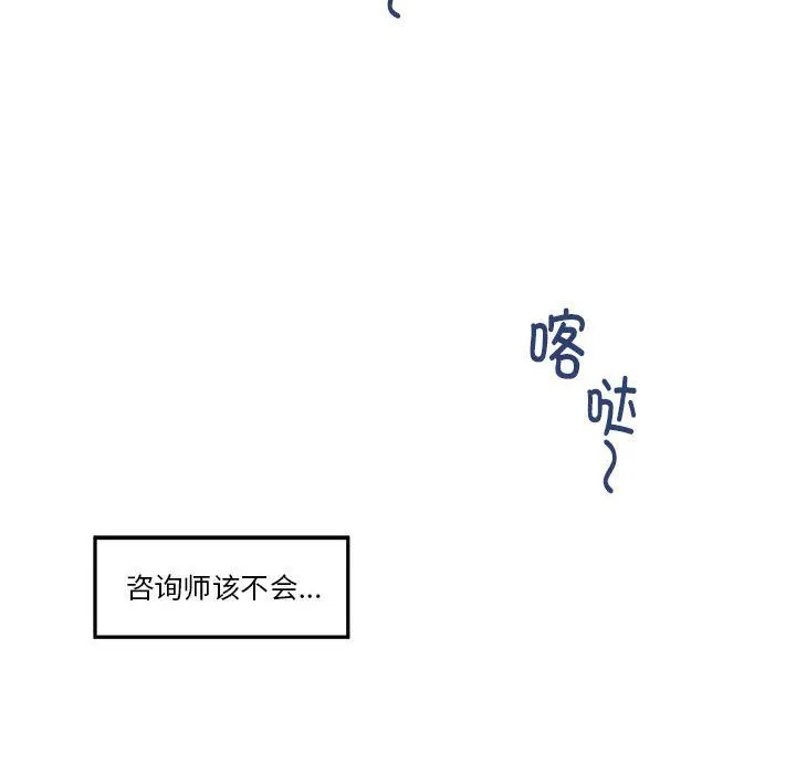 极乐之神-第9話 - 图片 181