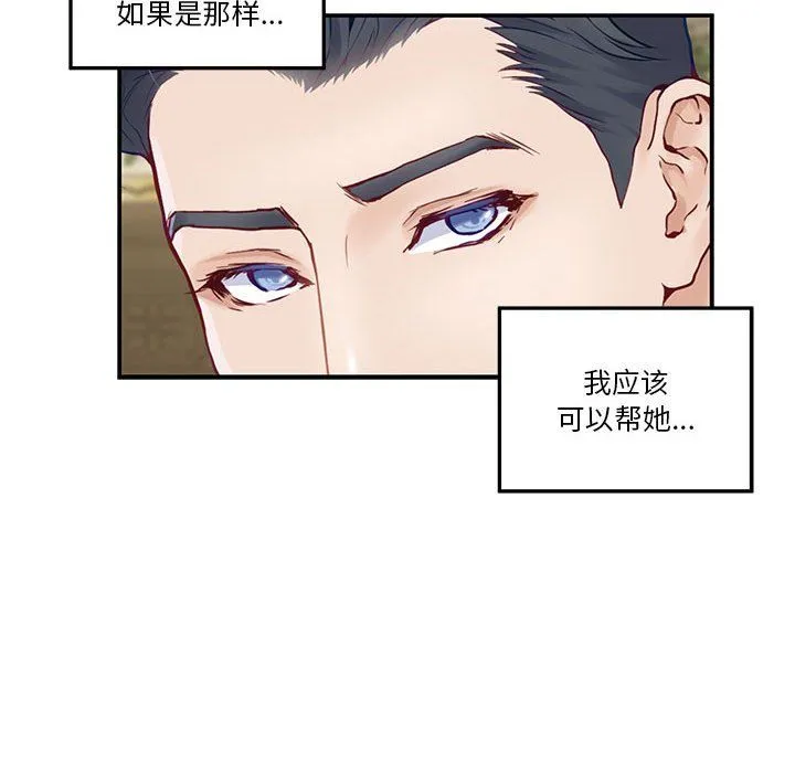 极乐之神第9話