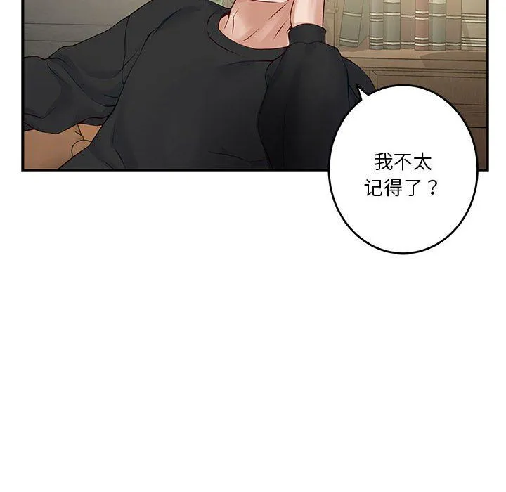 极乐之神第9話