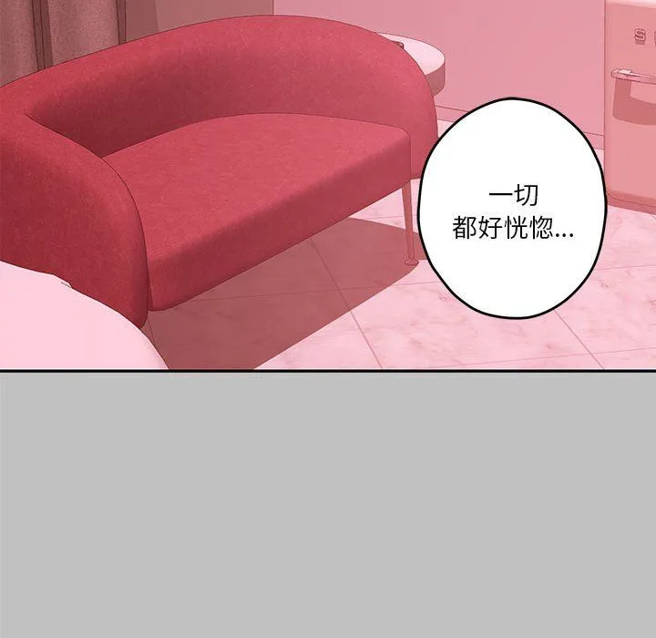 极乐之神-第9話 - 图片 204