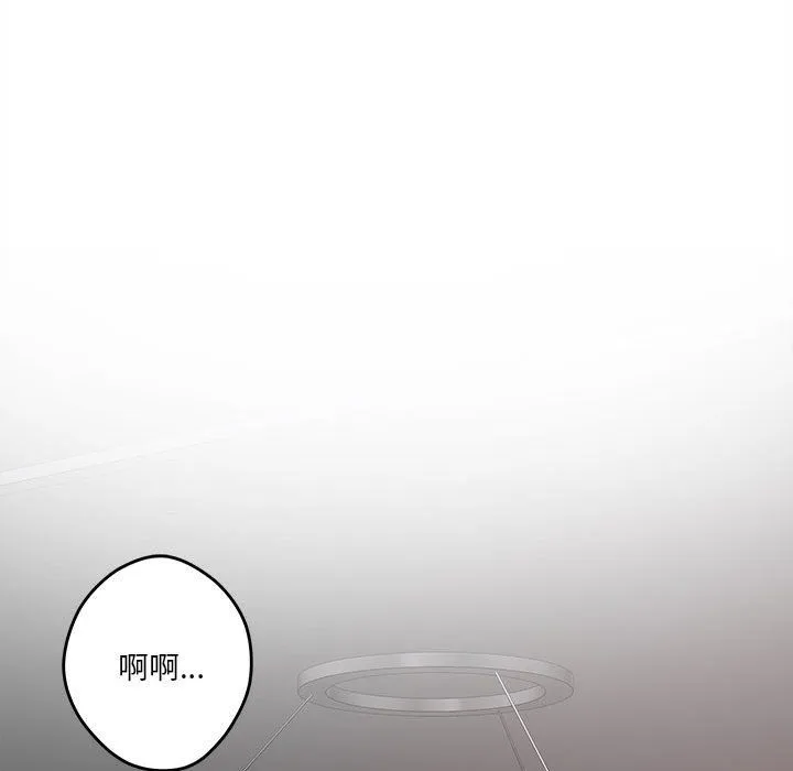 极乐之神-第9話 - 图片 202