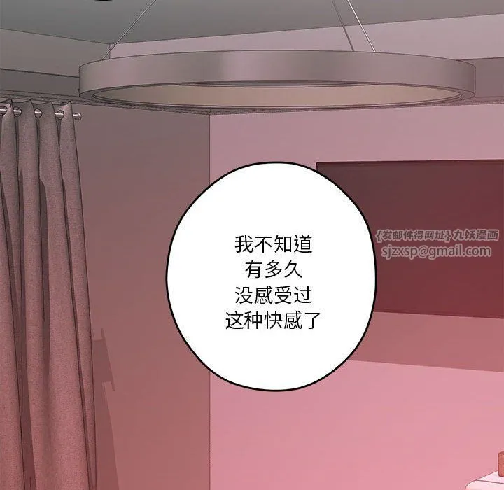 极乐之神-第9話 - 图片 203