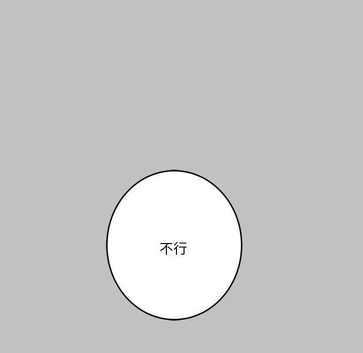极乐之神第9話