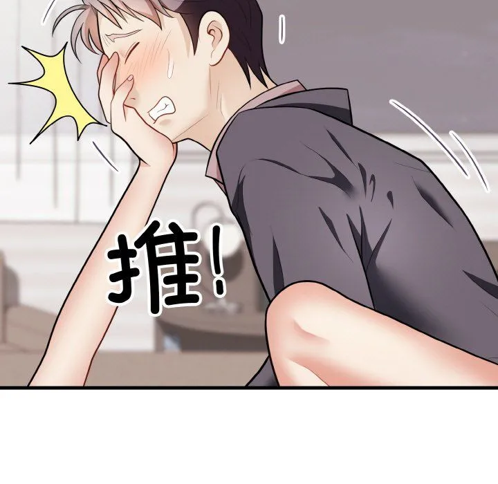 身体互换-第13話 - 图片 5
