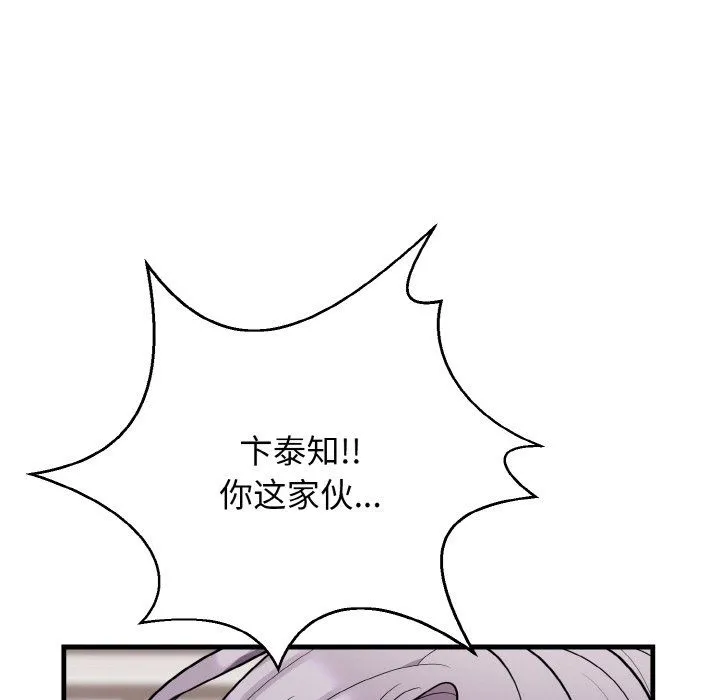 身体互换-第13話 - 图片 6