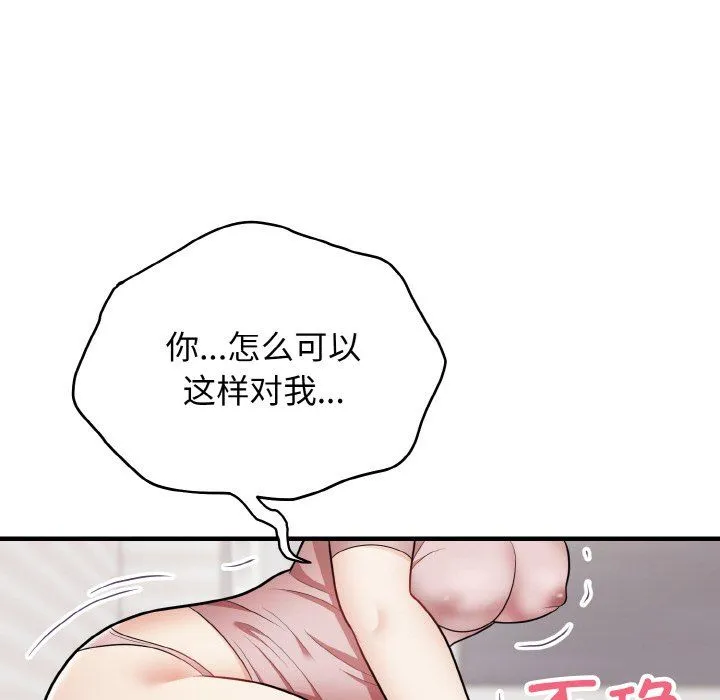 身体互换-第13話 - 图片 10