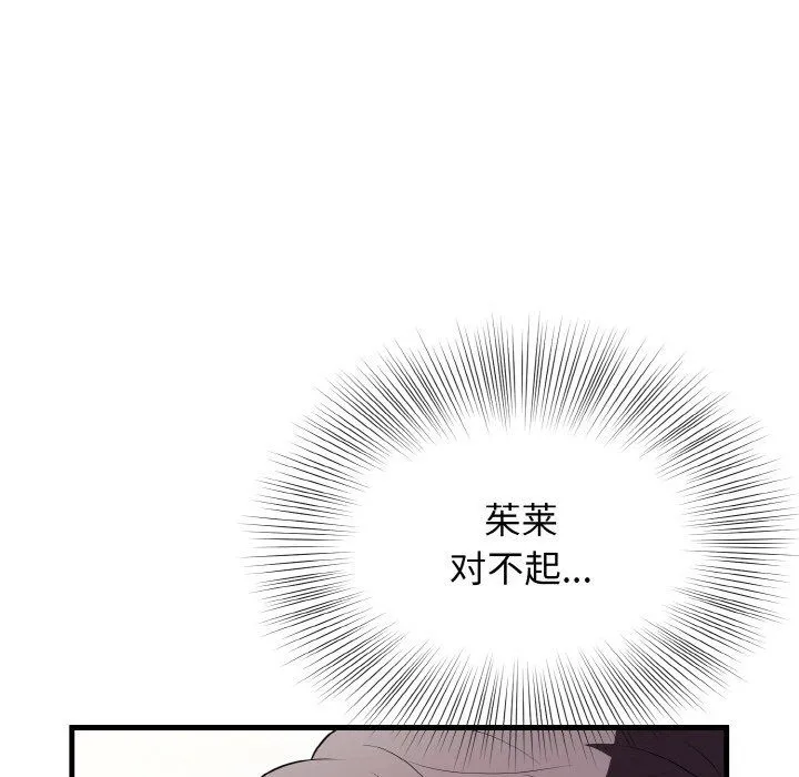 身体互换第13話