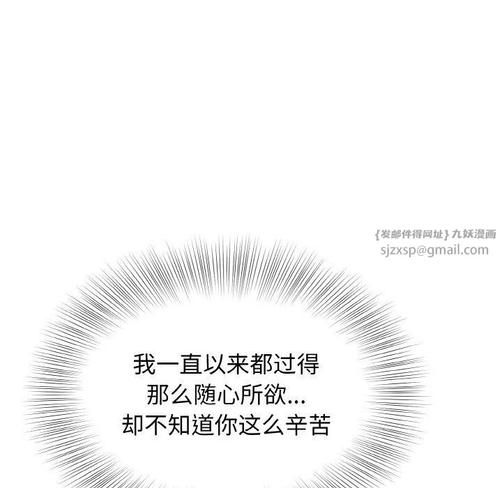 身体互换第13話