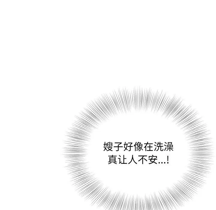 身体互换-第13話 - 图片 36