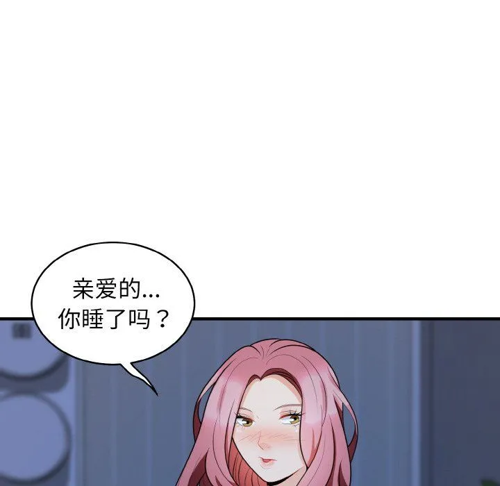 身体互换-第13話 - 图片 54