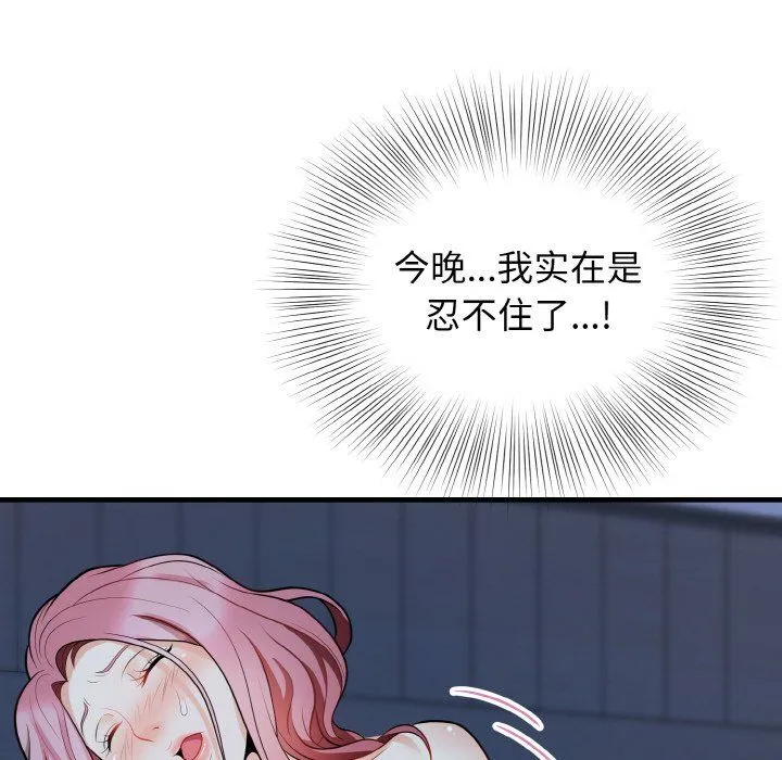 身体互换第13話